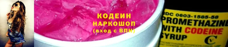 Кодеиновый сироп Lean Purple Drank  ОМГ ОМГ вход  Гусиноозёрск  наркошоп 